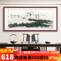 酣墨香万里长城壁画办公室挂画山水画客厅沙发背景墙装饰画横幅大气古画 GF108-太湖泊舟-近现代-吴冠中 143*63cm红木纹铝合金框+闪银布