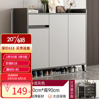 百里香鞋柜家用门口现代简约家用门口玄关柜轻奢大容量阳台储物柜 天空灰+浅灰色90*30*90 上门安装