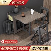 Deloraine 德洛兰 洛兰（Rou-lon）折叠餐桌家用小户型折叠桌多功能餐桌椅组合伸缩饭桌子长方形餐台 单餐桌