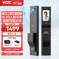 VOC 威欧希 T5Pro 全自动3D人脸识别密码锁智能锁