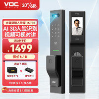 VOC 威欧希 20点：VOC T5Pro全自动3D人脸识别密码锁智能锁