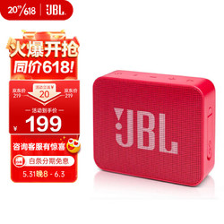 JBL 杰宝 GO2 便携蓝牙音箱 红色