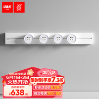 优必克 轨道插座明装白色电力导轨厨房岛台餐边柜可移动滑轨插座QT-MW222