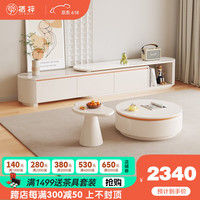 栖梓 奶油风茶几电视柜组合家用客厅收纳柜现代简约可伸缩茶桌升降茶几 茶几组合+伸缩电视柜