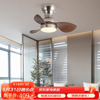 明灯汇北欧风扇灯餐厅吊扇灯客厅家用卧室吊扇大风力变频遥控带风扇电灯 22-662A银3叶+深木纹叶+遥控