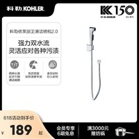 KOHLER 科勒 喷枪卫生间家用马桶伴侣水龙头高压增压喷头冲洗器97258