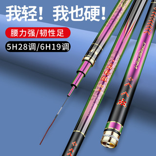 名伦炫鱼竿台钓竿碳素超轻超硬19调鲤鱼竿鲫鱼竿 5H28调 5.4米+杆稍+礼包