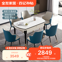 QuanU 全友 家居岩板餐桌家用现代轻奢折叠可变圆桌DW1029