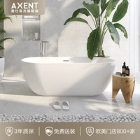 AXENT 恩仕 马尔他亚克力独立缸家用一体欧式椭圆薄边小户型浴缸