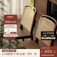 时序餐椅*2把 致家家居|靠背餐桌椅子现代简约实木餐椅家用藤编椅