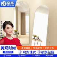 奈高NG镜子全身镜落地镜卧室壁挂贴墙立体化妆试衣镜子玲珑白40*150cm