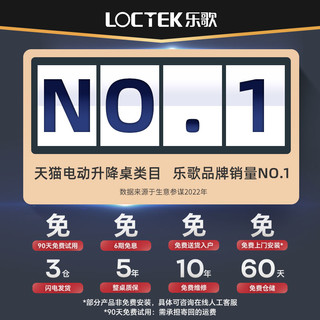 Loctek 乐歌 智能升降桌居家办公实木书桌电动升降桌电脑桌E5-HD/E6-HD