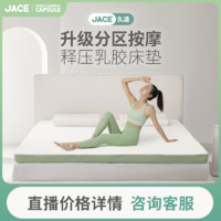 JACE天然乳胶床垫泰国原装进口学生儿童护脊垫1.8米床1.5