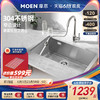 MOEN 摩恩 抽拉龙头手工小单槽厨房手工槽铜龙头不锈钢水槽套餐