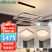 雷士照明 NVC Lighting  Lighting欧美轻奢智能吊灯方框灯客厅大灯餐厅灯卧室灯灯具灯饰全屋套餐 120瓦吊灯+卧室灯*2