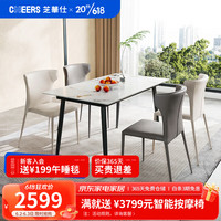 芝华仕（CHEERS）岩板餐桌现代简约家用小户型轻奢方形饭桌 PT081 一桌四椅A