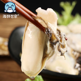海鲜世家 冷冻生蚝肉（大号牡蛎肉）500g 33-40只/袋 火锅烧烤食材 方便菜