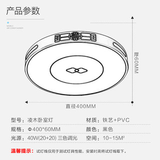 KIMHUAN 金幻 新中式led吸顶灯中国风仿古灯饰客厅卧室灯凌木40W直径40cm三色