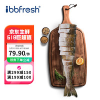 ibbfresh 贝贝鲜 冷冻大西洋真鳕鱼整条圆切片1kg/袋 去头去脏 健康美食 生鲜鱼类