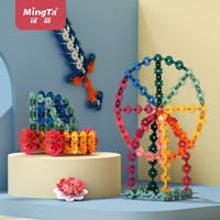 MingTa 铭塔 12色塑料积木玩具 130片盒装
