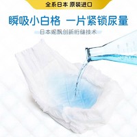 nepia 妮飘 whito婴儿纸尿裤粘贴型L（4片装）/试用装*2共8片