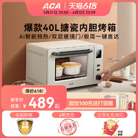 ACA 北美电器 烤箱家用小型烘焙多功能搪瓷40L大容量