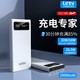  Letv 乐视 20000毫安大容量充电宝22.5W双向PD快充耐用便携手机移动电源　