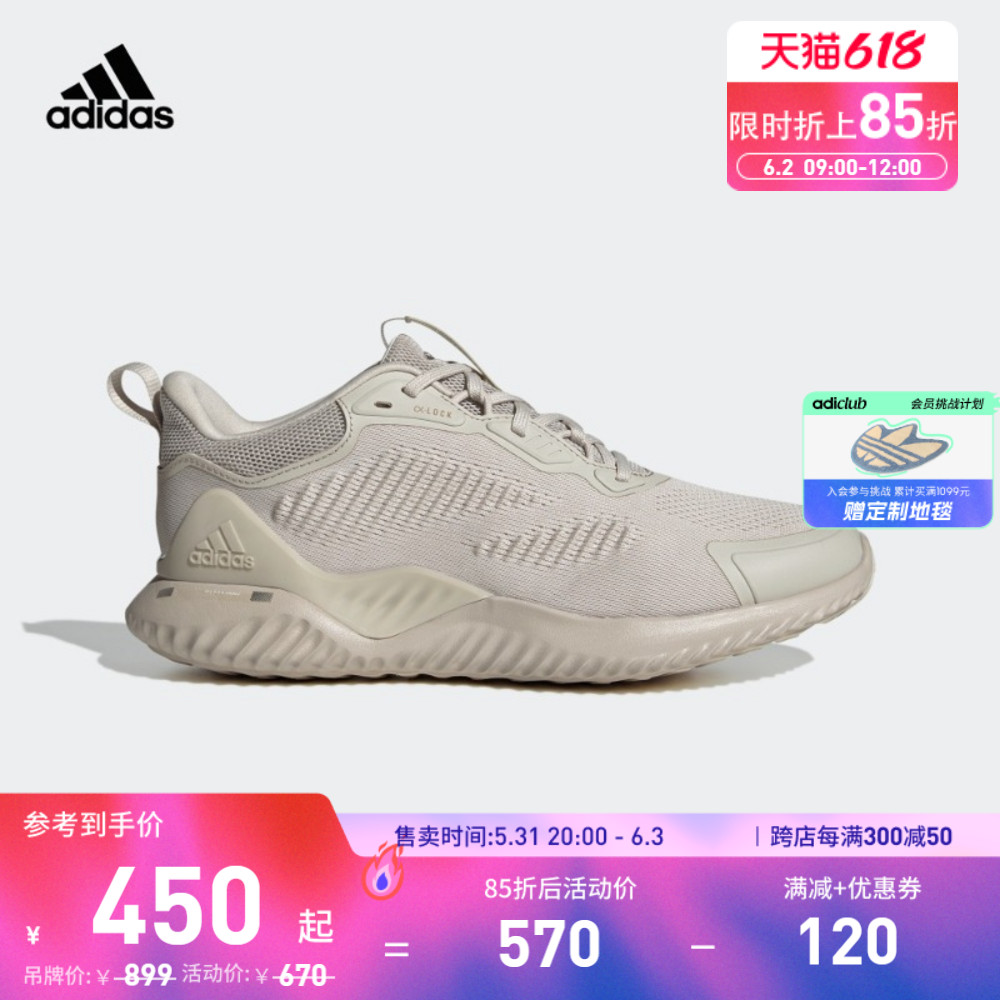 adidas 阿迪达斯 官方轻运动alphabounce beyond男女休闲网面跑步鞋