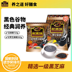 NANFANG BLACK SESAME 南方黑芝麻 黑芝麻糊720g+核桃粉400g