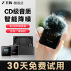 七工匠DMic-S无线领夹式麦克风相机手机收音麦器录音直播设备手机降噪vlog视频户外采访收音 一拖一（不含充电仓）