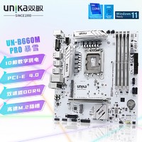 UNIKA 双敏 B660M PRO主板 B660/LGA1700 支持Intel12/13代CPU