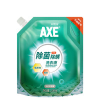 AXE 斧头 除菌除螨洗衣液