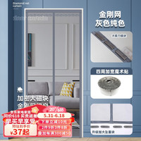 明航金刚网防蚊门帘免打孔磁吸纱门纱窗帘魔术帖磁铁自吸防蝇定制沙门 纯色灰色 宽90*高205cm