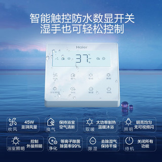 Haier 海尔 浴霸环形风暖浴霸