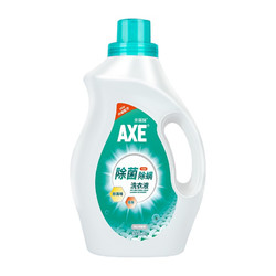 AXE 斧頭 除菌除螨洗衣液