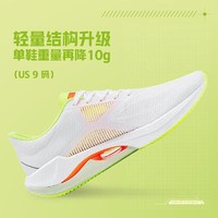LI-NING 李宁 超轻20男鞋运动鞋竞速减震专业跑步鞋