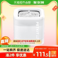 PETKIT 小佩 宠物猫咪饮水机solo宠物饮水机1.8L无线水泵款狗狗饮喝水器