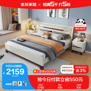 全友家居 双人床简约北欧卧室软靠1.5米板式床婚床组合大床 121806