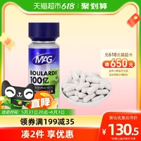 MAG 金典布拉迪酵母狗狗益生菌加强版60粒调理肠胃软便腹泻呕吐