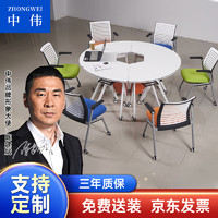 ZHONGWEI 中伟 圆形会议桌培训多功能移动拼接办公桌直径1.8米辅导课桌-328