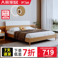 A家北欧实木主卧双人床现代简约卧室经济型奶油风板式床家具GX1001 1.8*2.0米 单床