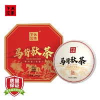 下關沱茶 茶葉 普洱茶 普洱生茶 易武茶區2023年傳承經典馬背馱茶 250g/盒