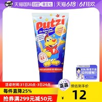 德国进口putzi1-6岁防蛀儿童牙膏50ML含氟原味宝宝正品 加钙