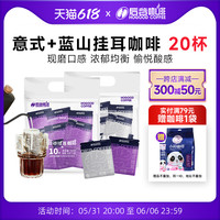 HOGOOD COFFEE 后谷咖啡 蓝山意式滤袋挂耳咖啡
