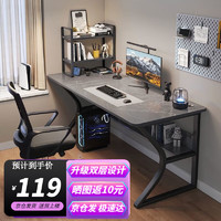 星奇堡 电脑桌台式简易电竞家用桌椅书桌学生写字卧室桌子工作台办公台桌 意式仿岩板灰色