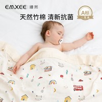 EMXEE 嫚熙 纱罗婴儿盖毯竹纤维纱布空调被春秋夏季毛毯新生宝宝儿童被子