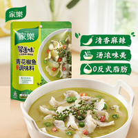 家乐 调味料 复合调味酱 预制菜酱 火锅底料 青花椒鱼调料 91g私厨酱