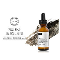 NIOD补水精华MMHC多重分子量透明质酸深层补水滋润修护干皮