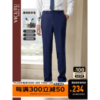 VICUTU 威可多 男士套西裤商务休闲修身蓝色羊毛直筒西装裤男裤 VRS18321948 蓝色 170/81A