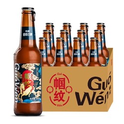 Guo Wen 帼纹 纯麦原浆精酿啤酒德式小麦白啤 九品纯麦进阶白啤300ml*12瓶装